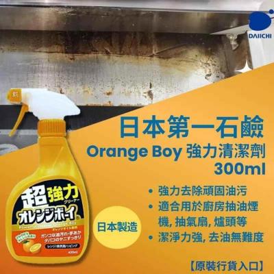 DAIICHI Orange Boy Powerful Cleaner 400ml Fixed Size