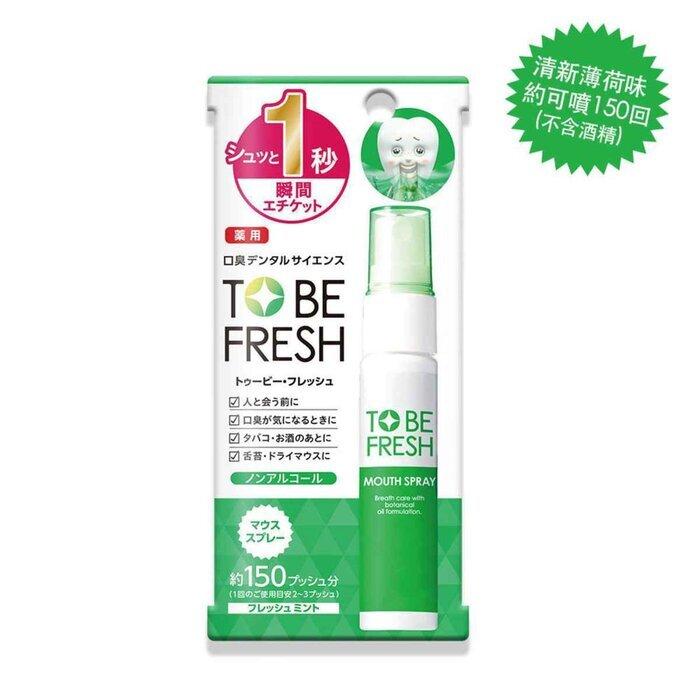 TO BE FRESH MOUTH SPRAY 20ml - Click Image to Close
